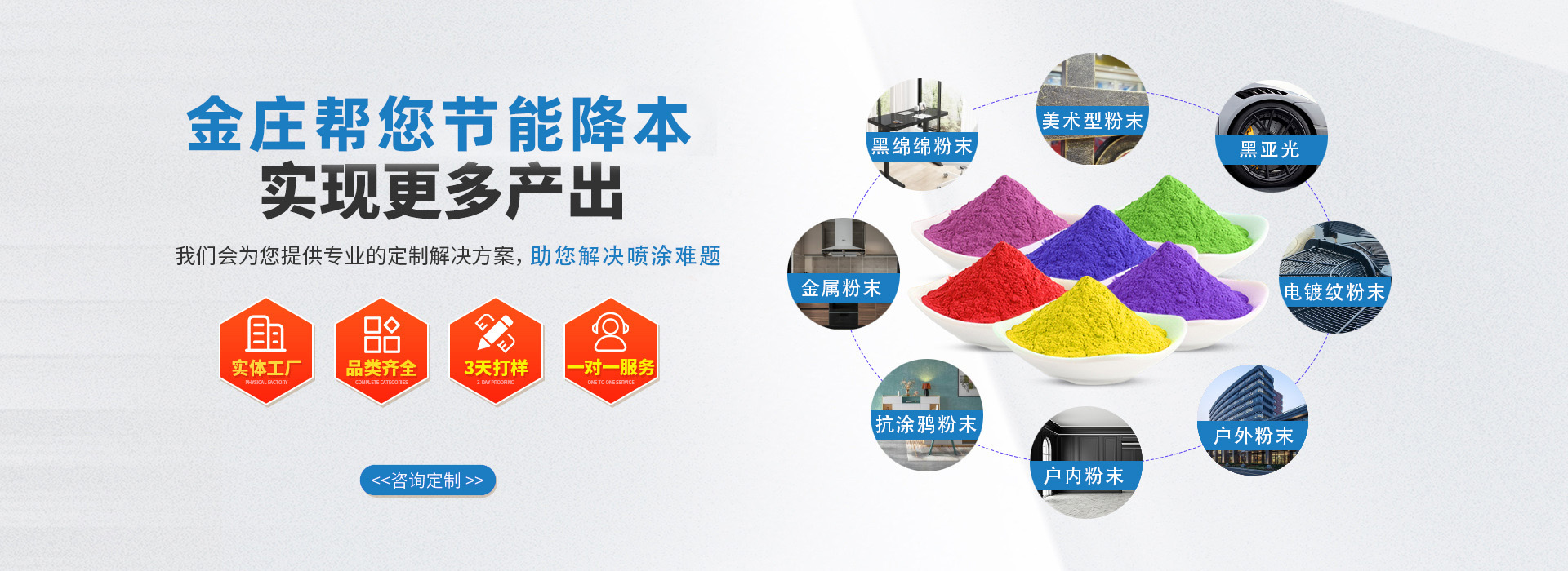 绍兴金庄科技有限公司
